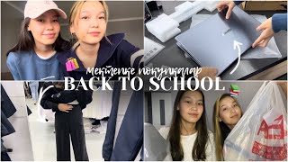 VLOG: BACK TO SCHOOL📚🛍️/ Шоппинг/ Алия Мерей