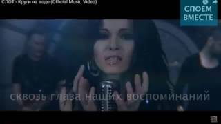 DARIA STAVROVICH "CIRCLES ON THE WATER" KARAOKE+LYRICS+ENGLISH TRANSLATION