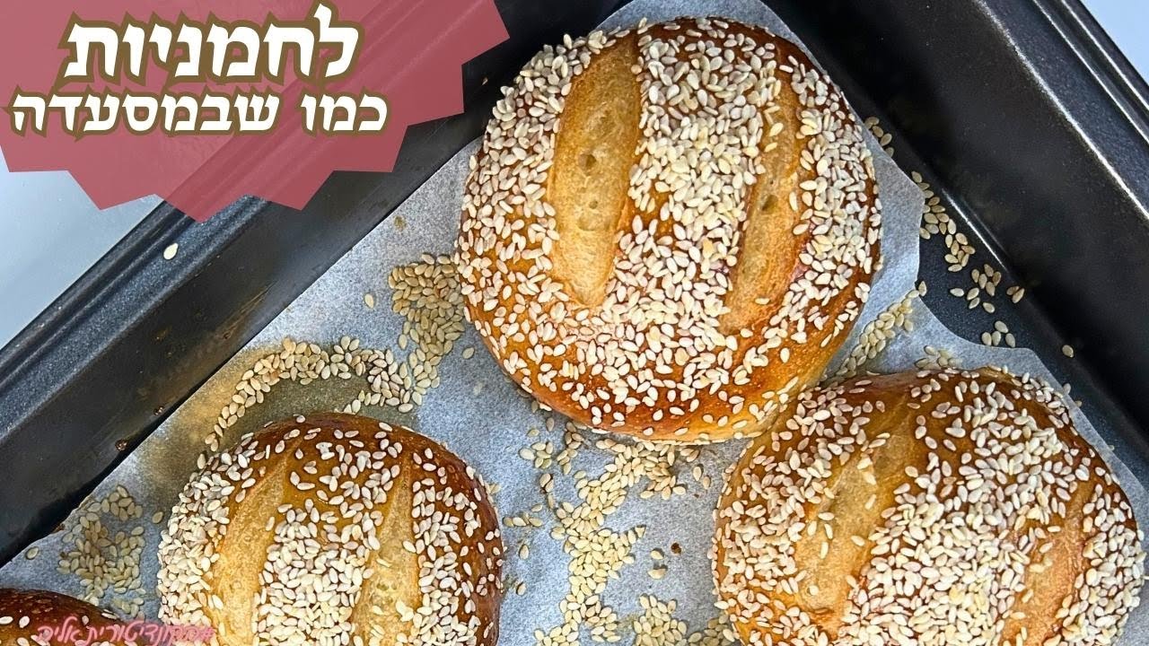 פרק 386- לחמניות כמו שבמסעדה