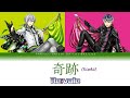 奇跡 (Kiseki) - Re:vale (IDOLiSH7) [KAN/ROM/Sub espa&ntilde;ol]