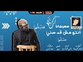 مسلم مهرجان انتو مش قد سني مستنيين وقعتي يا بشر افاعي غناء مسلم توزيع رامي المصري مهرجانات2021 