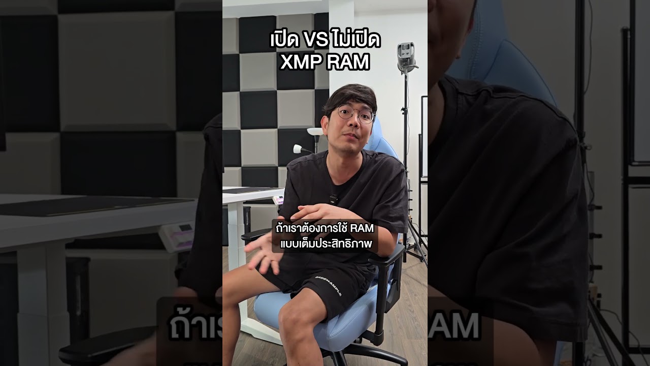 คนตื่นคอม : XMP RAM เปิด VS ไม่เปิด #ExtremeIT #คนตื่นคอม