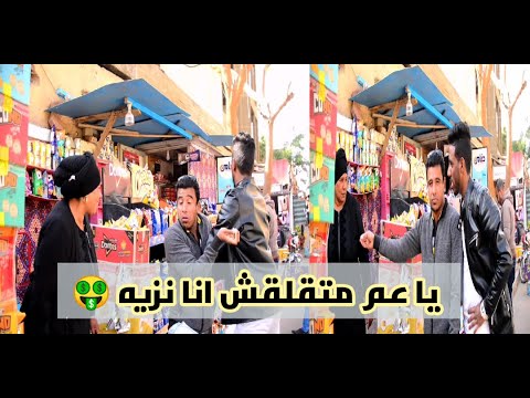 لما تعزم صاحبك وانت مش لاقي تاكل حسين الطيري محمد يوسف 