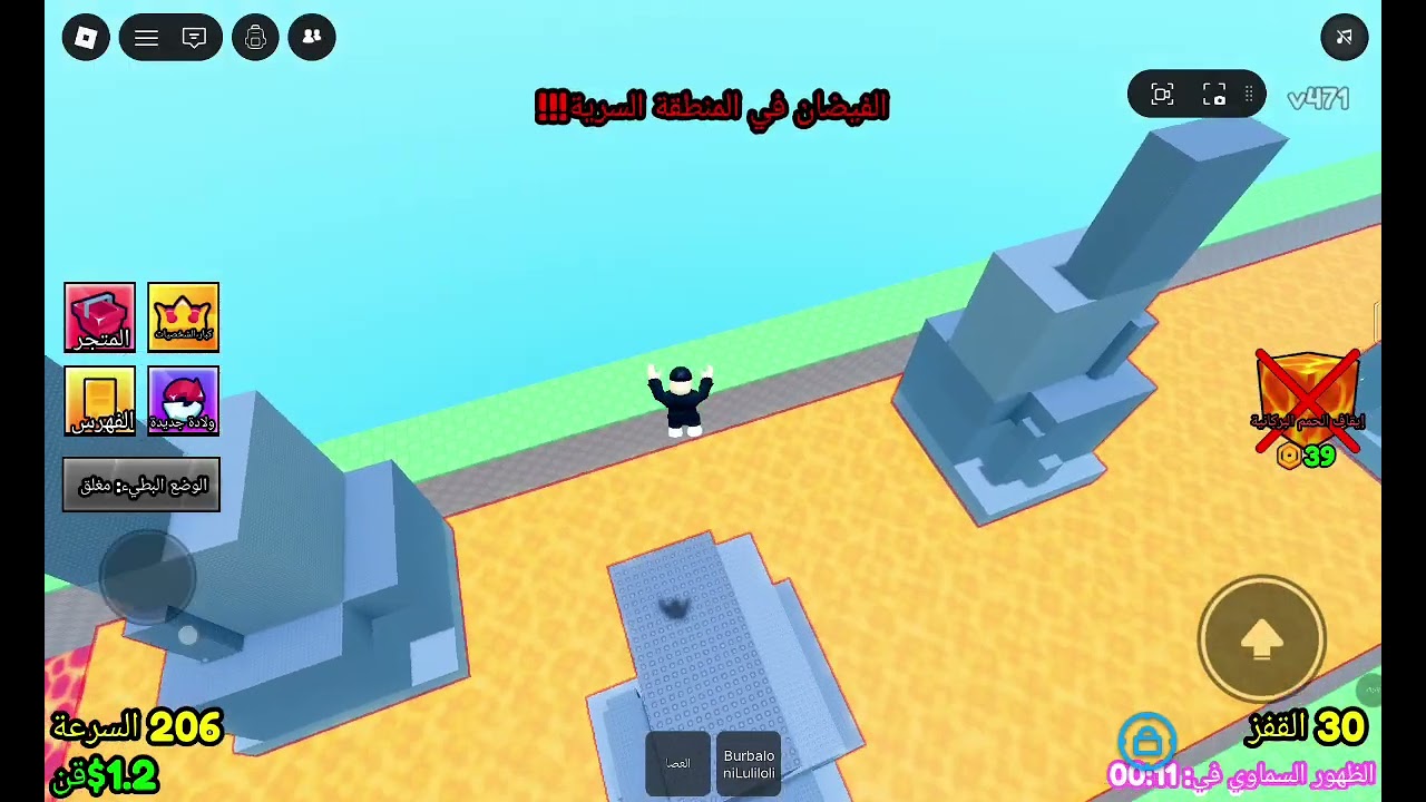 ماب البركان