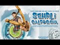 Sehrli qalpoqcha (o'zbek film) | Сехрли калпокча (узбекфильм) #UydaQoling