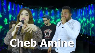 Cheb Amin et Cheba Manal Lmalialia  يالي رايحا بعيد منال الملالية الشاب امين