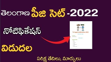 Ts Cpget notification 2022||How to Applay||Application process|| Latest News
