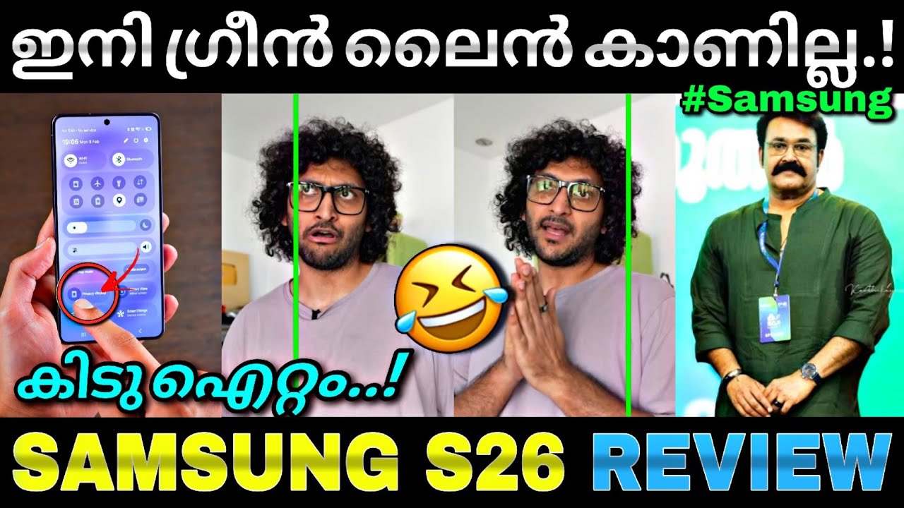 ആരുണ്ടെടാ ഇതിനെ വെല്ലാൻ...😂 | Samsung s26 ultra | review | Shazzam | Troll video | Lucy Boy editz