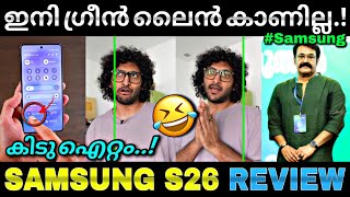 ആരുണ്ടെടാ ഇതിനെ വെല്ലാൻ...😂 | Samsung s26 ultra | review | Shazzam | Troll video | Lucy Boy editz