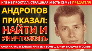 картинка: ЛЕОНИД ПОЛИЩУК – ПРЕДАТЕЛЬ, ДВАЖДЫ ИЗМЕНИВШИЙ ПРИСЯГЕ | Полная история падения элитного офицера КГБ