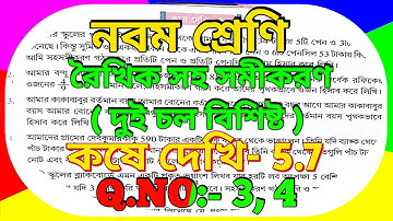 Class 9 Maths Chapter 5.7 Part 2 | Class Ix Math Chapter-5.7