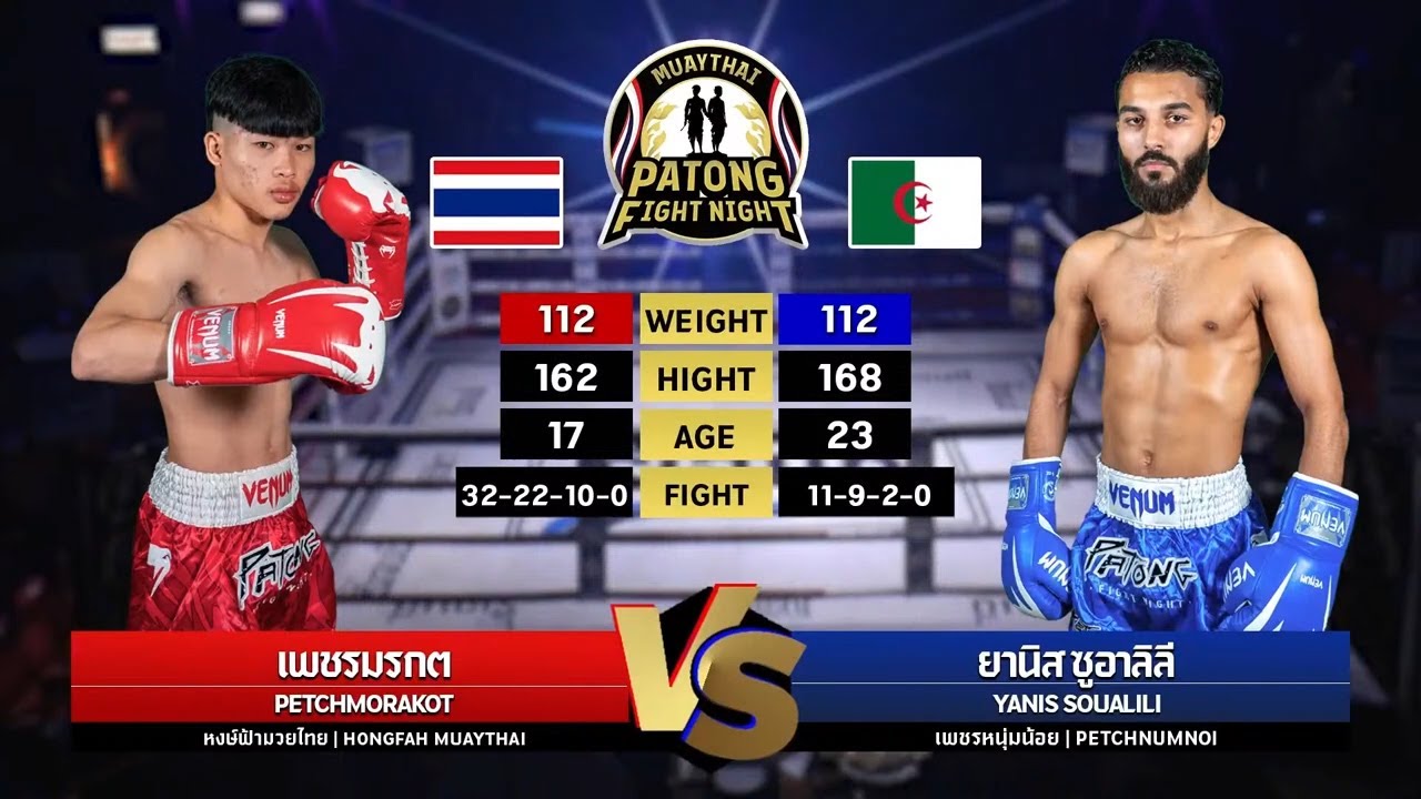 Petchmorakot Hongfah MuayThai vs Yanis Soualili
