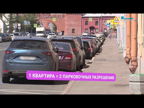 Как оформить льготное парковочное разрешение