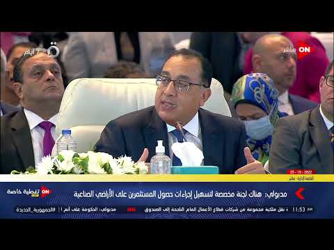 رئيس الوزراء مصطفى مدبولي يرد على أسئلة اعضاء الحوار الوطني خلال فعاليات المؤتمر الاقتصادي