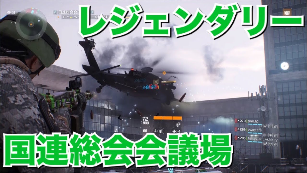 ディビジョン パッチ 1.8 ディビジョン パッチ 1.8