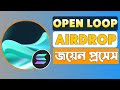 "Solana Baked Open Loop Airdrop | ফ্রি ৩০০$ ইনকাম হবে