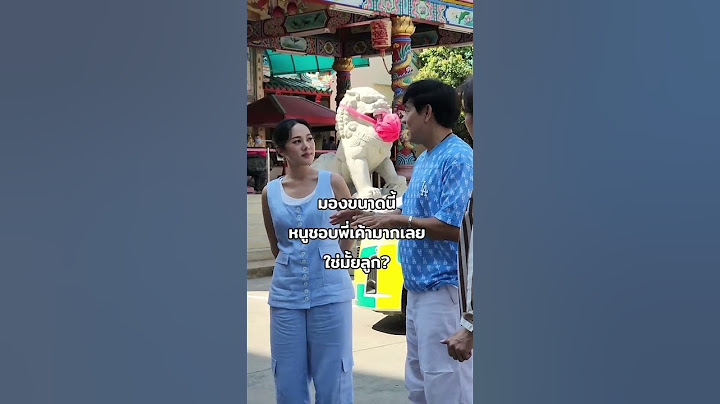ตีท้ายครัววันอาทิตย์นี้#ตีท้ายครัว #ทับทิมอัญรินทร์ #ไทด์เอกพันธ์#คู่รักมาแรง #วันนี้ที่shorts#love