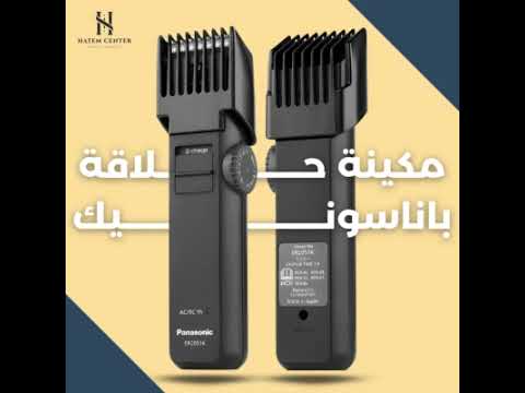 مكينة حلاقة باناسونيك  31