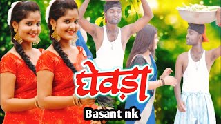 video | Ghewda | Gunjan Pandey | घेवड़ा | Basant NK - Juhi Pandey | Anu Rao | bhojpuri Song 2022