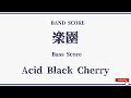 【Acid Black Cherry】Band Score『楽園』Bass Tab!
