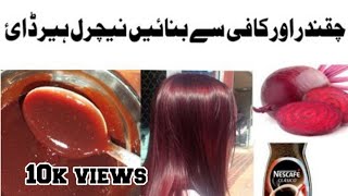 Home Made Hair Dye with Coffee & Beetroot/DIY Hair dye/Natural Hair Dye by Organic Beauty