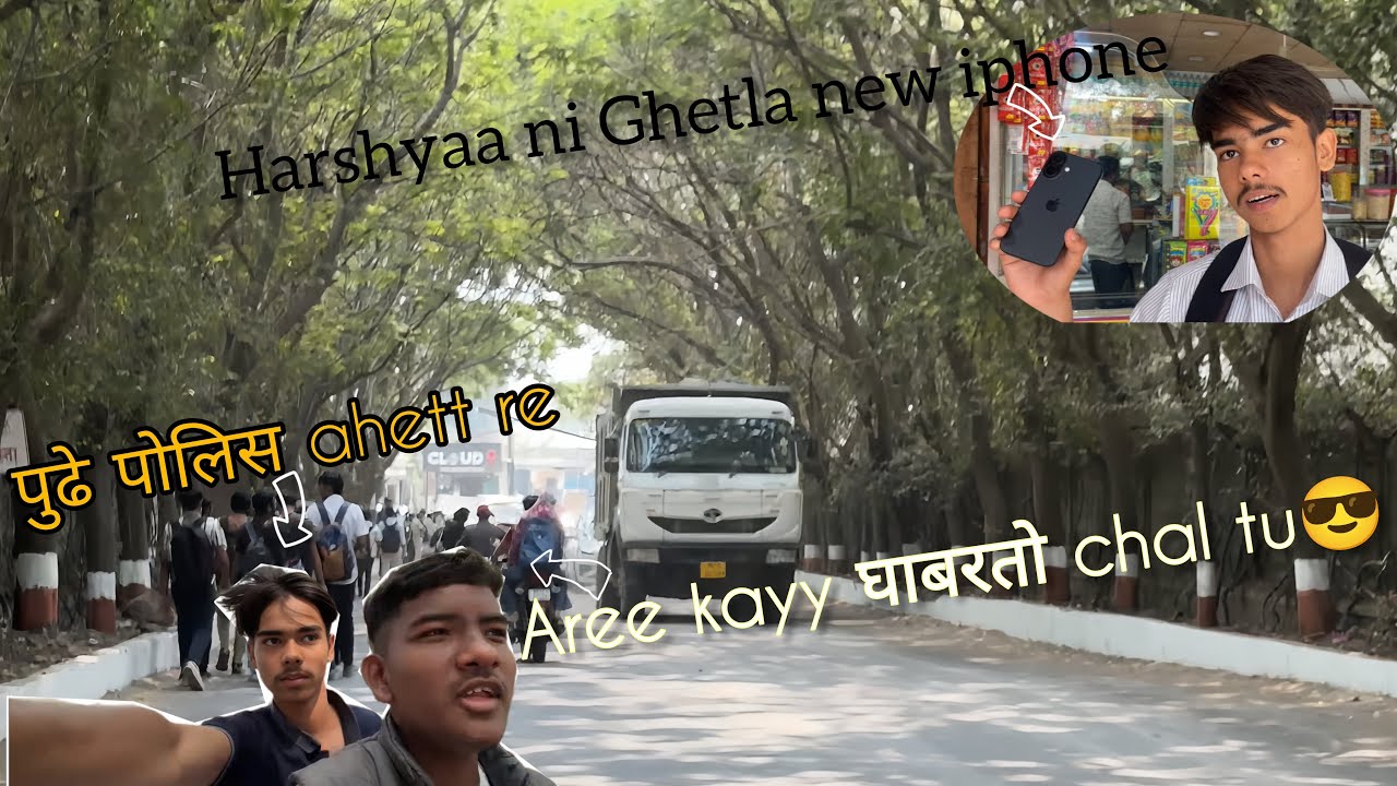 Ajj vachlo guys police bhetle amhala 😢😊