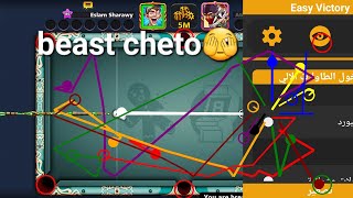 افضل برنامج Cheto فى لعبه 8ball pool جمع مليارات ايزى screenshot 1