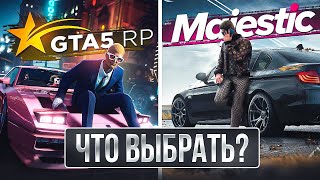 GTA 5 RP ПРОТИВ MAJESTIC RP! КАКОЙ РП ПРОЕКТ ВЫБРАТЬ В 2024 ГОДУ!!