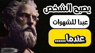 اقتباسات الفيلسوف العظيم افلاطون التي يجب ان تعرفها في شبابك كي لا تندم عند كبرك