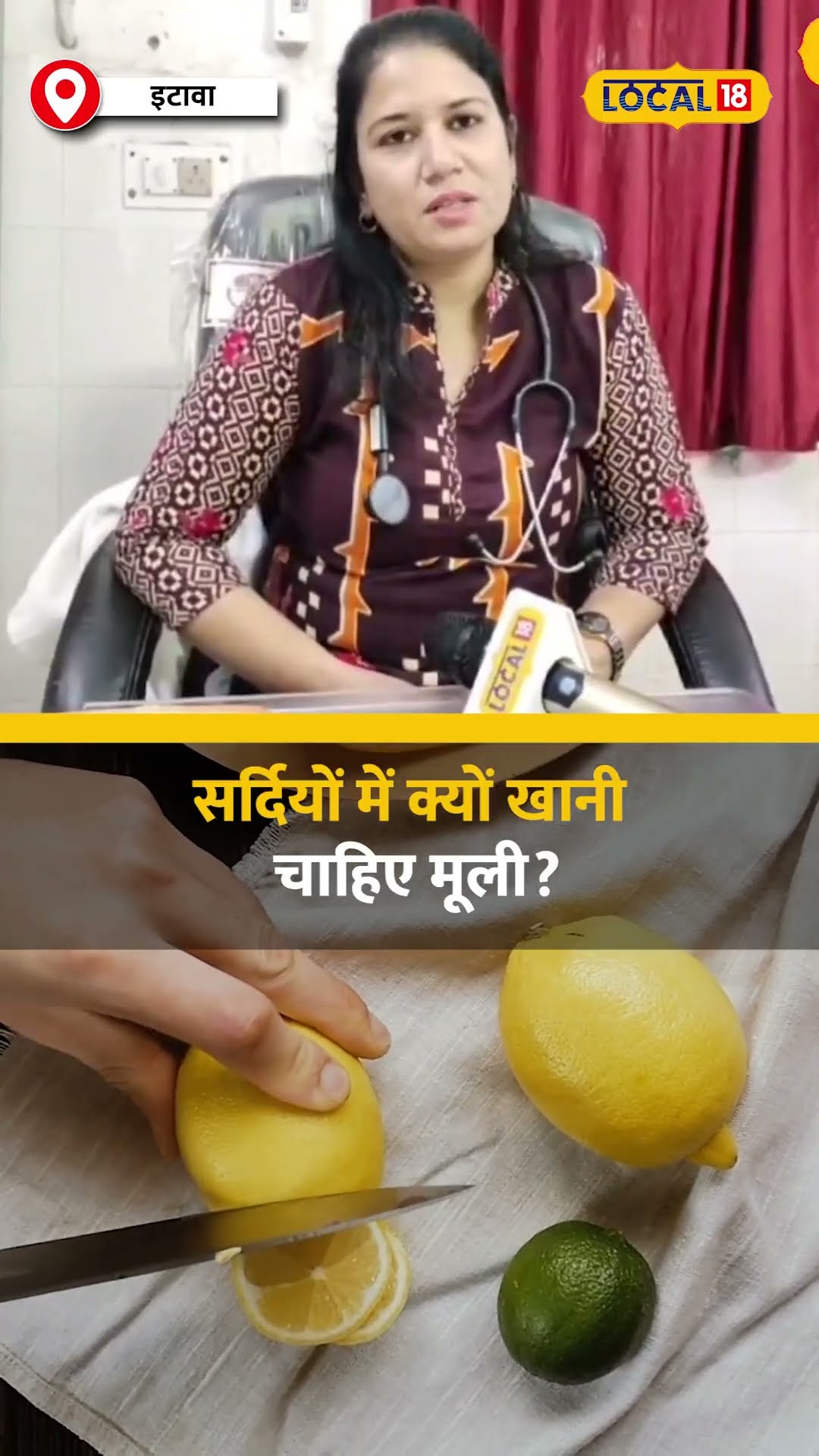 ठंड में मूली का सेवन क्यों है जरूरी? जानें इसके सेवन के फायदे #local18shorts