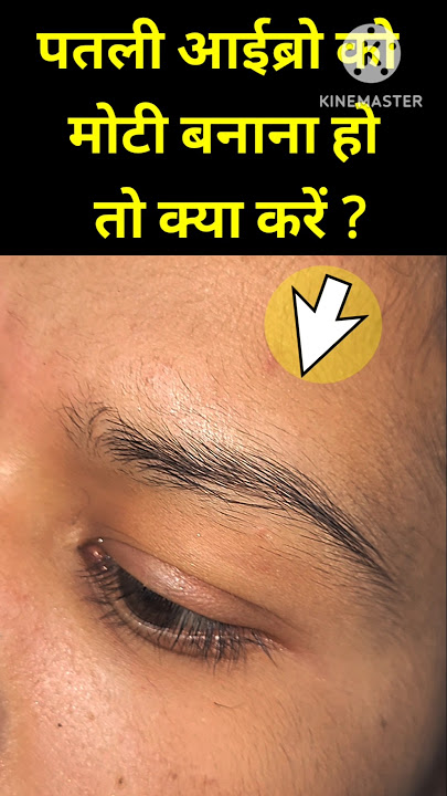 patli eyebrow ko mota kaise karen| eyebrow threading