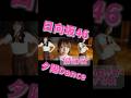 【日向坂46】渡辺莉奈の魅力が詰まりすぎてる...『夕陽Dance』の破壊力がすごい