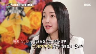 [HOT] an artist who grew up in pain , 섹션 TV 20191010