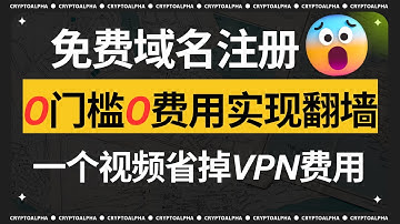 「你的VPN我包了」0门槛0费用包教会如何翻墙，Cloudflare 高速免费VPN！速度极快、自动优选IP、无限流量！秒开4K、8K视频！建议1.5X
