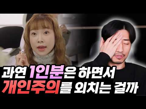 딱 1인분만 <strong>하겠다는</strong> 신입이 진짜 1인분을 하고 있을까