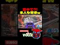 ジャンパに乗りながら空中でワンダウン【Apex Legends】#shorts