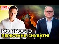 🔴 ВИСОЦЬКИЙ online | Розпад росії неминучій ОСЬ ЧОМУ | Михайло БАСАРАБ