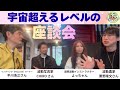 【メンバー限定動画を特別公開‼️】宇宙超えるレベルの《波動座談会》 @ 長野県原村　#臨死体験 者/#瞑想家 /#コミュニティ運営 者/Hakkoパティヱ