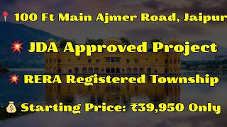 🏡 Ajmer Road Jaipur पर JDA & RERA Approved Premium Plots | Rich World Hills 🔥 ₹39,950 में Plots