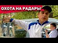 КАК УЗНАТЬ ЗАКОННОСТЬ УСТАНОВКИ КАМЕРЫ НА ДОРОГЕ? Почему разбивают камеры? ОХОТА НА РАДАРЫ