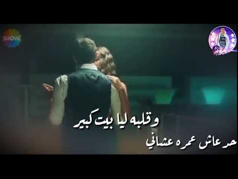 حاله واتساب تامر عاشور هيا كام مره هقابل حد بيحب بضمير بيت كبير