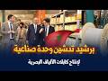 برشيد تدشين وحدة صناعية لإنتاج كابلات الألياف البصرية 