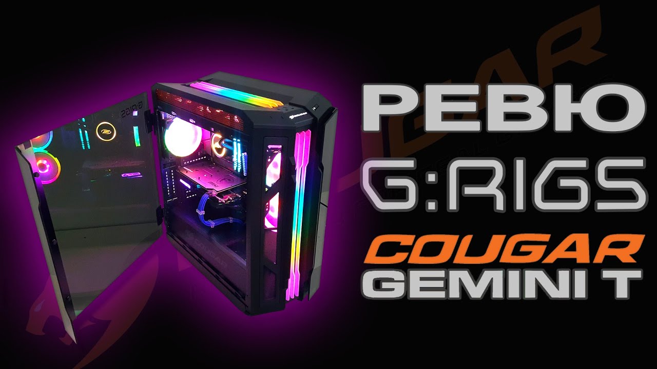Ревю на конфигурация G:RIGS Powered by Cougar Gemini T, Ryzen 7 3700X, RTX 2060 Super, 32GB 3200Mhz
