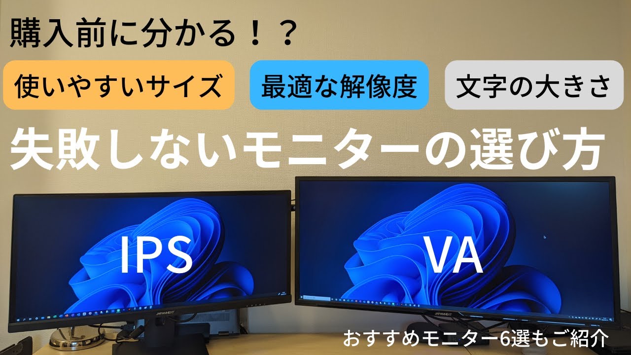 解像度とサイズの違いでどれくらい見え方が違うのかを解説 | おすすめ 解像度とサイズの違いでどれくらい見え方が違うのかを解説 | おすすめ