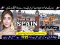 Travel to Spain  | Full History and Documentary about Spain in Urdu/Hindi | Secret Press