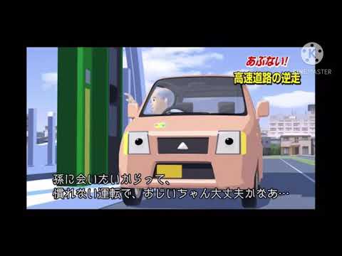 【あぶない！高速道路の逆走】ギャラクティックノヴァを破壊した逆走爺
