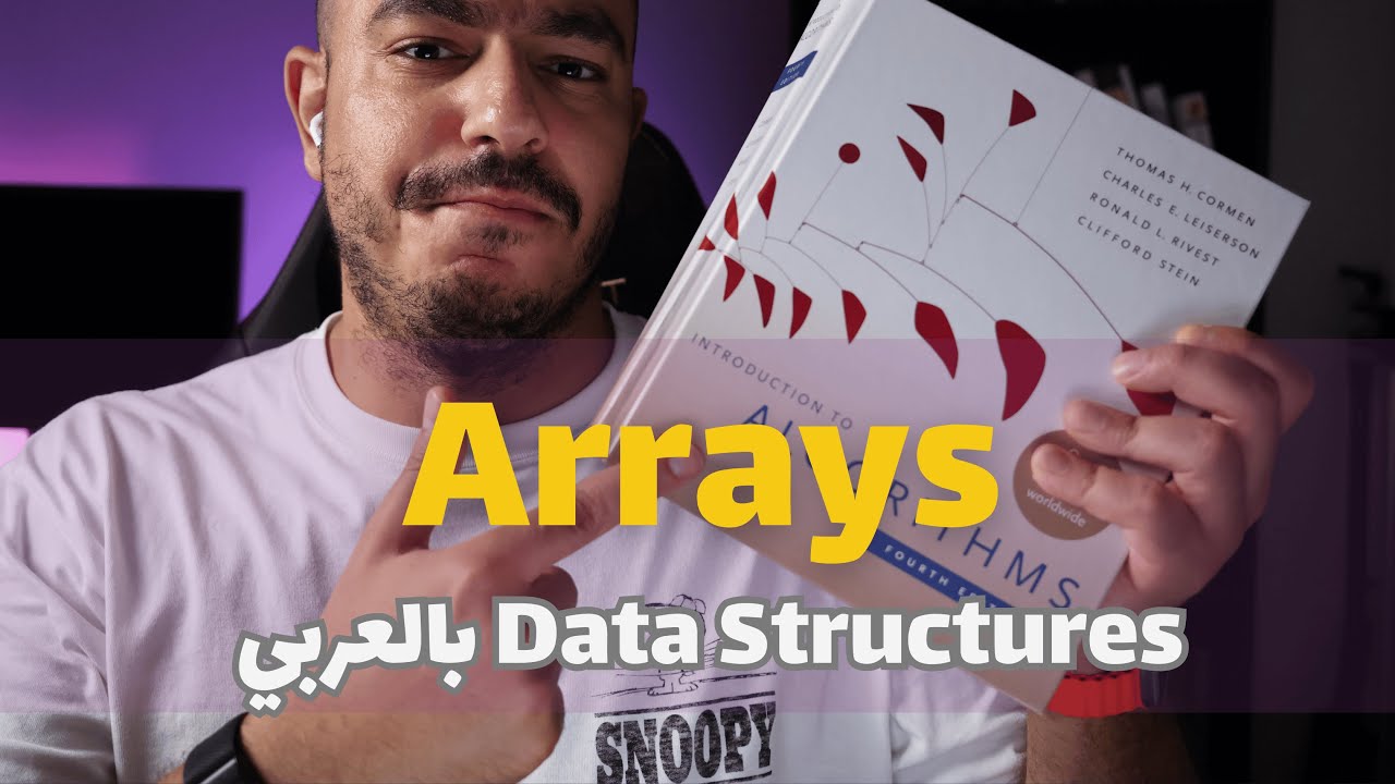 مفهوم ال arrays في البرمجة بشكل سهل (خطوة بخطوة) - YouTube
