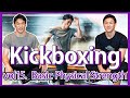 Basics of Kickboxing(vol.15 Basic Physical Strength) 江幡兄弟のキックボクシング講座(基礎編vol.15 基礎体力のつけ方)