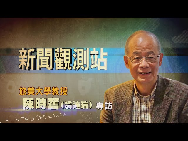 【新聞觀測站】進口蛋爭議延燒 翁達瑞深度解析真相! 2023.9.30