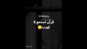 قران كريم بصوت جميل استمع لاتهرب♥️